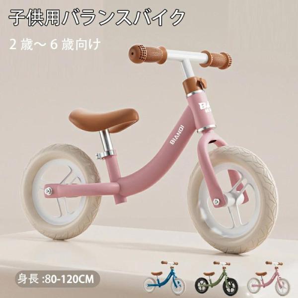 商品説明品名 :自転車カラー： グリーン ブルー ピンクサイズ：12インチ 14イン関連ワード：  子供用バランスバイク ペダルなし 自転車 フラッシュ 2歳?6歳向け ジュニア用自転車 キッズランニングバイク 幼児用学習バイク 男の子・女...
