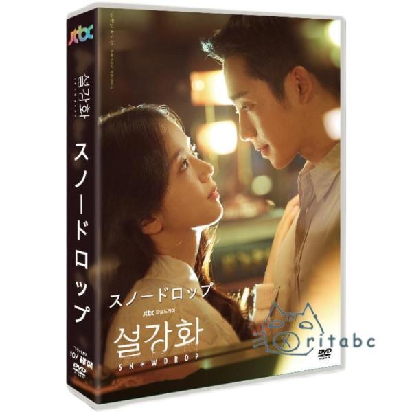 韓国ドラマ「スノードロップ」日本語字幕 DVD TV+MV 全話収録