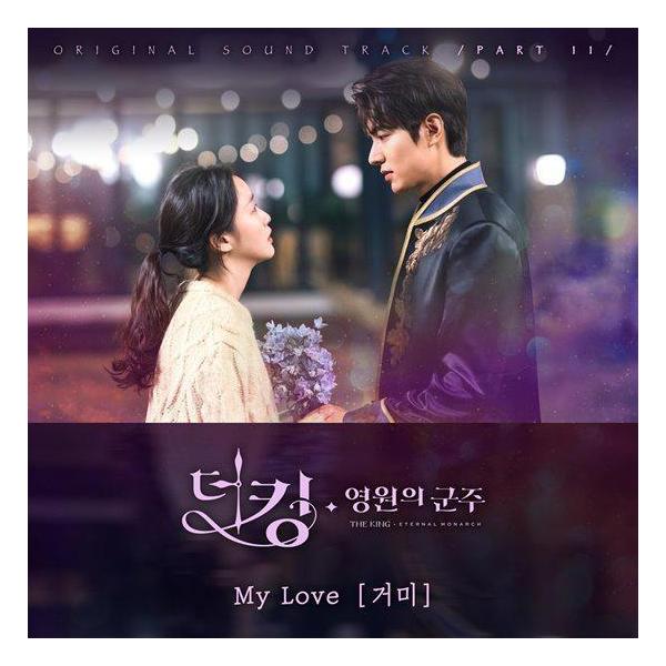 韓国ドラマ「ザ・キング: 永遠の君主」OST オリジナル サウンド