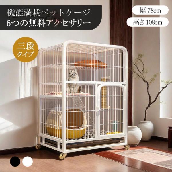 猫 ケージ キャットケージ 3段 自由組み合わせ トレー付き 猫 猫 ケージ キャットケージ 3段 自由組み合わせ トレー付き 猫