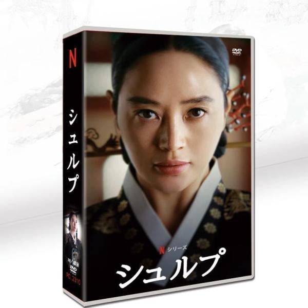 韓国ドラマ「シュルプ」日本語字幕 TV+OST DVD 全話収録 時代劇