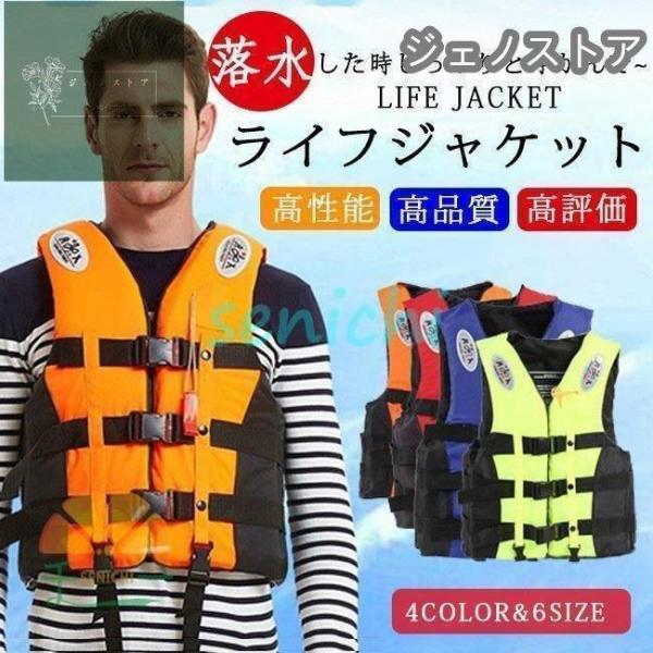 【商品説明】高い浮力ライフジャケット?フローティングベスト登場。6T軽量EPE発泡ポリエチレン素材で?浮力抜群。子供から大人まで体重別に様々なサイズをご用意致します。体をしっかりサポートする3つのワンタッチバックルとすり抜け防止ベルト付き！...