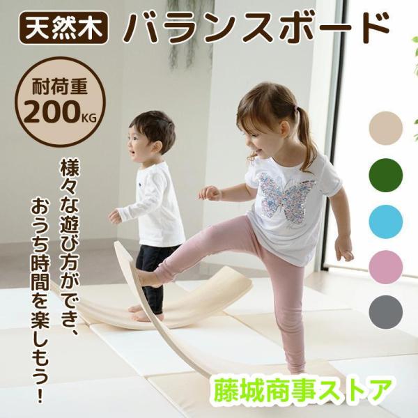 木製バランスボード 踏み台 子供向け 乗用玩具 アウトドア　知育玩具　ダイエット Amazon | Mitudou工房 木製バランスボード 滑り止め 踏み台