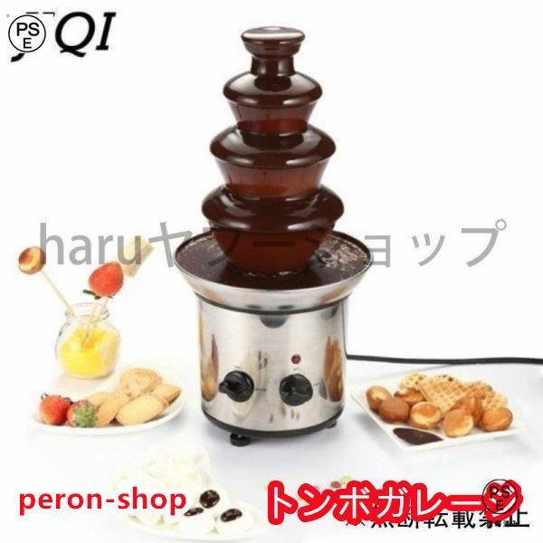 チョコレートファウンテン 機械 業務用 4層 チョコレート チョコレートファウンテン 機械 業務用 4層 チョコレート