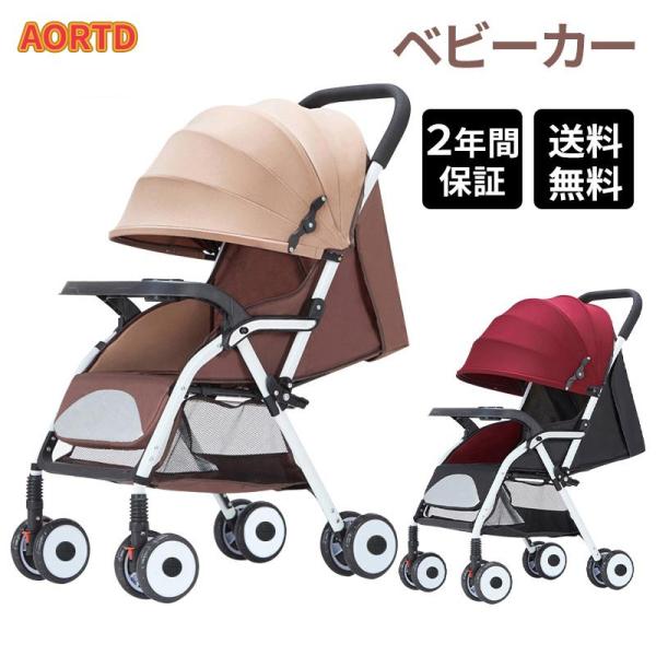 【製品仕様】展開サイズ：幅42×奥行き67×高さ100cm　 折畳みサイズ：幅54×奥行き30×高さ81cm　 重量：6.3KG適応月齢:生後1か月-3歳(?15kg)リクライニグ無段階（100°?175°）【収納便利】折りたたんだ際のサイ...