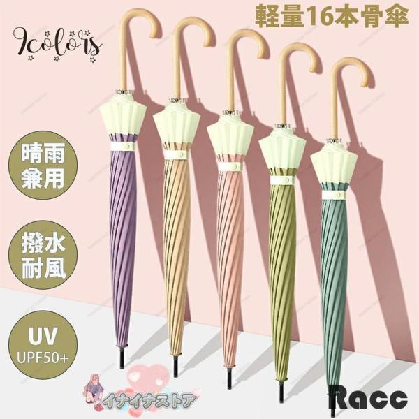 ゲラゲラ　6本　訳あり品 即納　雨傘  16本骨 長傘 大きめ 軽量 16本骨 長傘 送料無料 ワンタッチ傘 傘 紳士傘 レディース 3層