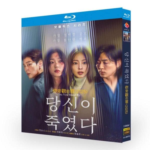 日本語吹き替え 日本語字幕 あり 韓国ドラマ「あなたが殺した」DVD Blu