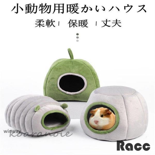 うさぎ マット  夏  ハムスター チンチラ モルモット 保暖用品 小動物用　ハウス お中元　敬老の日　保温 暖房 寒さ対策 防寒 冬眠 暖める 冬 秋　ハムベッド おふとん保温 暖房 寒さ対策 ハムスター パネルヒーター　あったか　ペット...