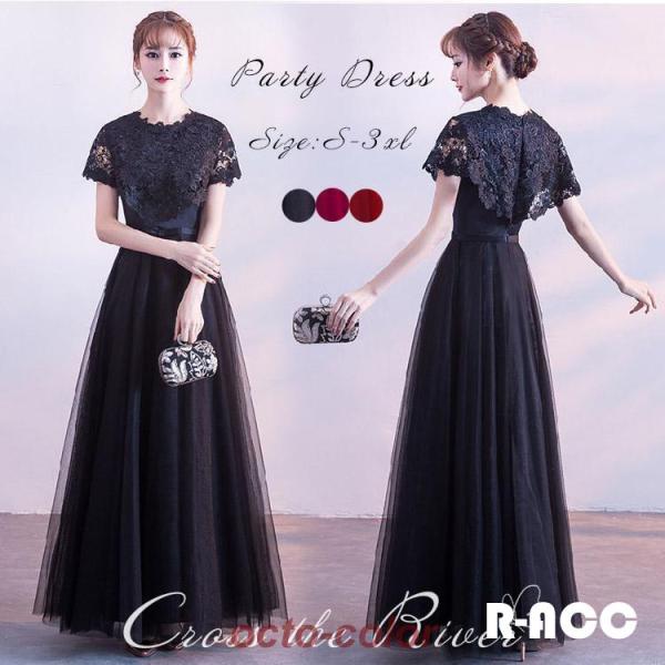 ドレス 大人 ピアノ 発表会 高校生 パーティードレス 中学生 演奏会ドレス 黒 ロングドレス 結婚式ドレス ブラック マキシ丈 ジュニア キラキラ 韓国 カクテル r-acc_raccjuneone197