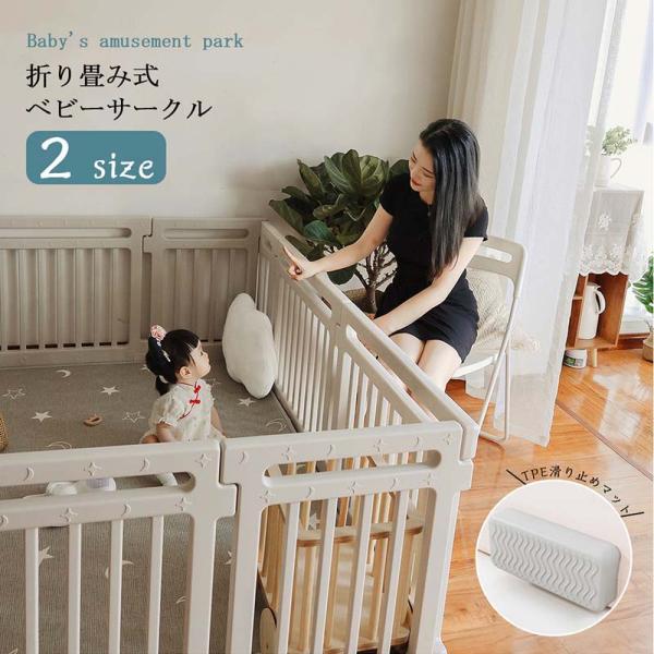 サイズ：180*200cm 150*180cm【HDPEエコ素材】フェンスは輸入環境保護HDPE材質を採用し、安全で毒性がなく、丈夫で耐久性がある。赤ちゃんがフェンスを噛んでも健康を害する心配はありません。それは母が6ヶ月から3歳まで世話を...