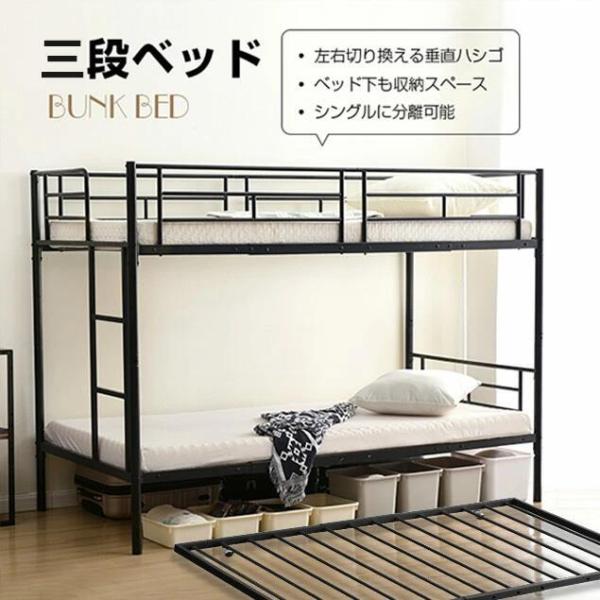 【2タイプ】三段ベッド 3段ベッド 1年保証 送料無料 スチール 耐震 ベッド シングル パイプベッド 3段ベット パイプ 金属製 頑丈 垂直はしご ロータイプ 3段ベッド 業務用二段ベッド 社員寮 学生寮