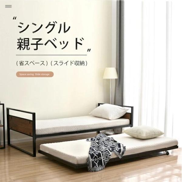 親子ベッド 二段ベッド 多段ベッド シングル ベッド ベッドフレーム パイプベッド ホワイト ブラック シンプル 木 ウッド調 北欧風 おしゃれ 送料無料 子供部屋 寮
