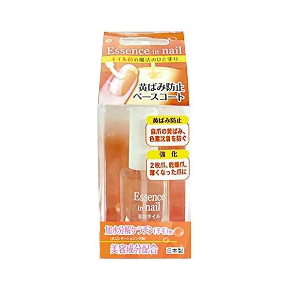 ビューティーワールド 黄ばみ防止ベースコート 10ml Btn5 6個セット Antoniodomingo Es