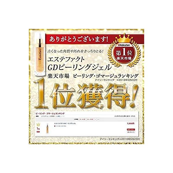 エステファクト Gdピーリングジェル Furnea Si