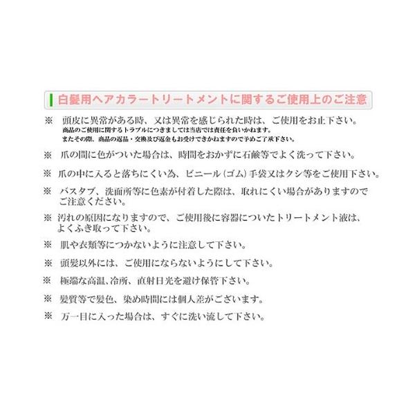 白髪染め利尻昆布ヘアカラートリートメント白髪染め 0ｇ 3本 ライトブラウン R Ainet