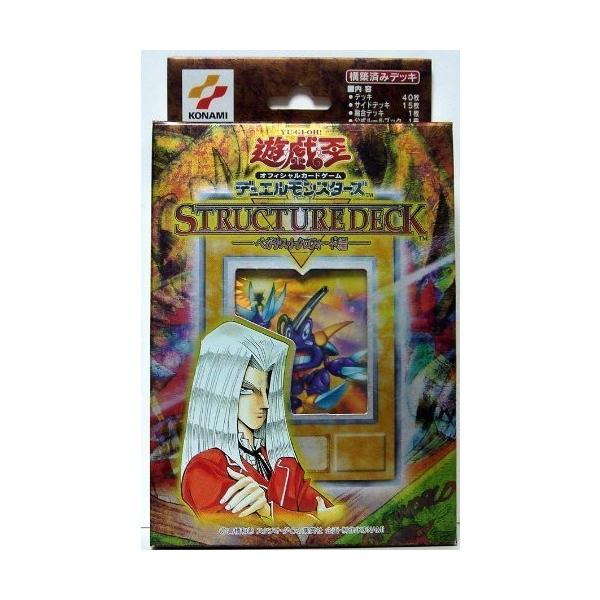 遊戯王カード Ocg ストラクチャーデッキ ペガサス J クロフォード編 Cg 0 Rainbowbookclub Org