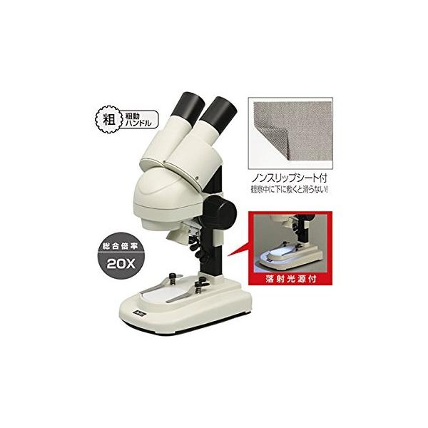 アーテック 小型双眼実体顕微鏡 傾斜鏡筒 2台組 Blusquare Org