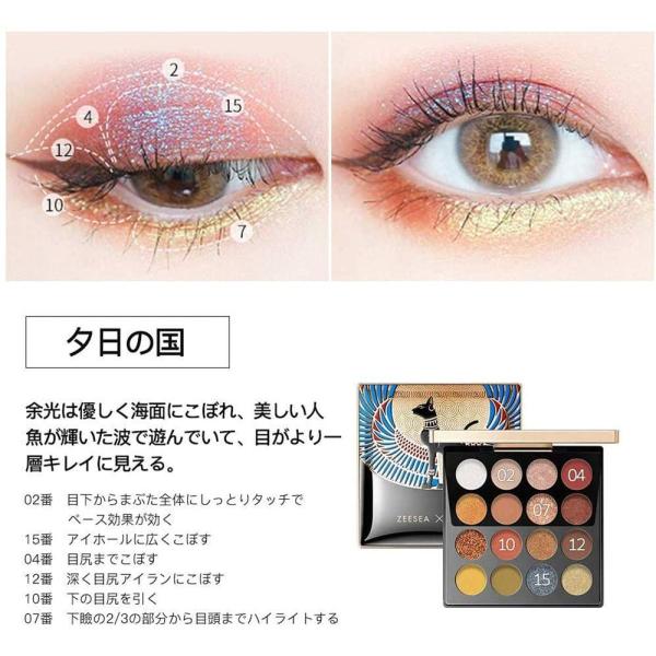 Zeesea アイシャドウ １６色 メイクパレット 大英博物館エジプトコラボ キラメキラメ 19 5g 01アンダーソンの猫 日没アイパレ Supersport Tn
