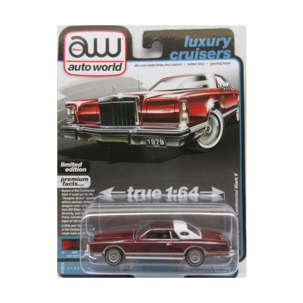 1/64 リンカーン コンチネンタル 1979 Lincoln Continental Mark V