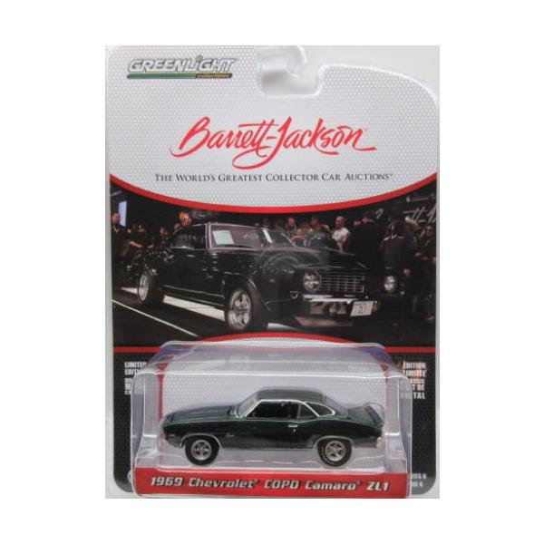 グリーンライト 1/64 シボレー カマロ 1969 Chevrolet COPO