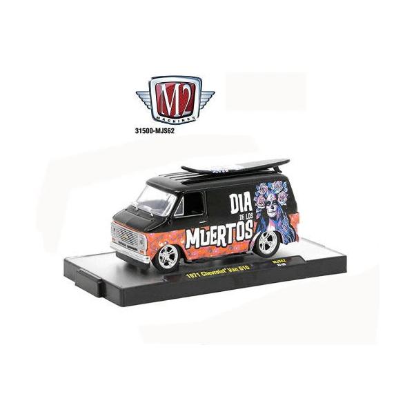 M2マシーン シボレー・バン G10 ディア・デ・ムエルトス チェイスカー 1/64 シボレー バン Dia De Los Muertos 1971 Chevrolet Van G10