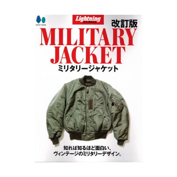 復刻版 Lightning Archives Heritage MILITARY JACKET 改訂版 ライトニング ミリタリー ジャケット  在庫は実店舗と共有しておりますので ご注文いただいた時に品切れの場合がございます。万一、品切れの...