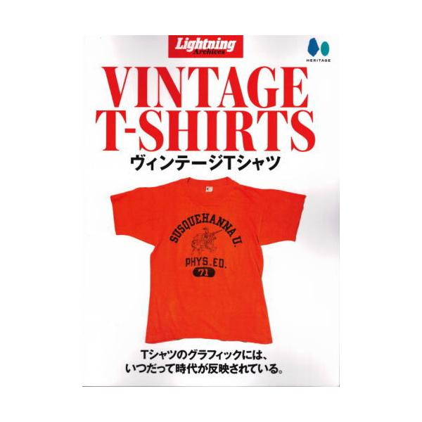 復刻版 Lightning Archives Heritage VINTAGE T-SHIRTS ヴィンテージ T