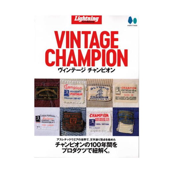 復刻版 Lightning Archives Heritage VINTAGE SWEATSHIRTS VINTAGE CHAMPION ヴィンテージ チャンピオン ライトニング  在庫は実店舗と共有しておりますので ご注文いただいた時に品...