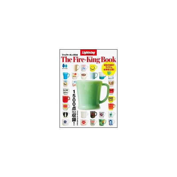 【中古】 ファイヤーキングBOOK 別冊Lightningシリーズ Vol.206 ファイヤーキングの本 (発売日2019年04