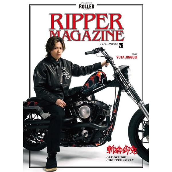 リッパーマガジン RIPPER Magazine Vol.26 : R&B web shop - 通販
