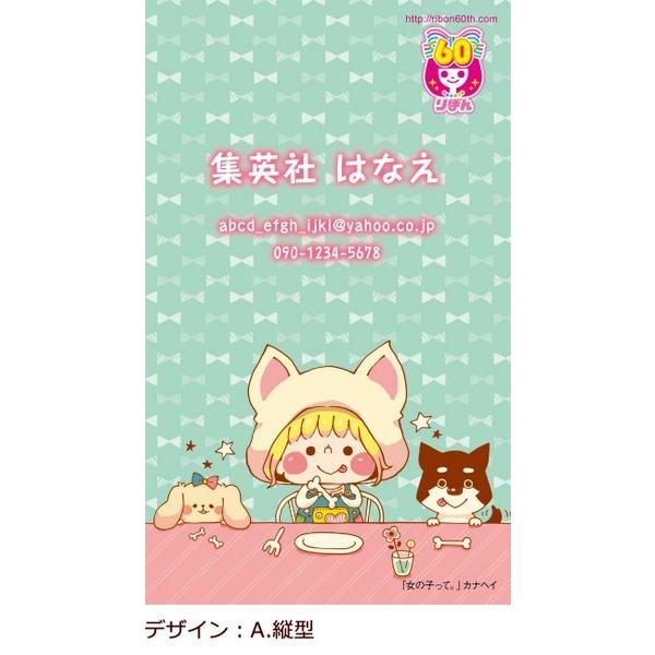 女の子って カナヘイ 名刺 1セット50枚 Buyee Buyee 提供一站式最全面最专业现地yahoo Japan拍卖代bid代拍代购服务 Bot Online