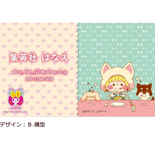 女の子って カナヘイ 名刺 1セット50枚 Buyee Buyee Japanese Proxy Service Buy From Japan Bot Online