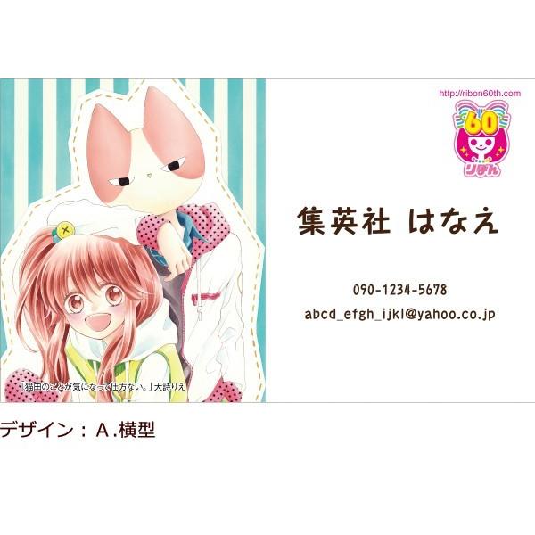 猫田のことが気になって仕方ない 大詩りえ 名刺 1セット50枚 Buyee Buyee 提供一站式最全面最专业现地yahoo Japan拍卖代bid代拍代购服务 Bot Online