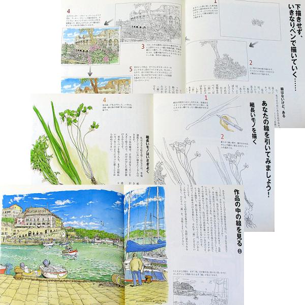 永沢まことのとっておきスケッチ上達術 Buyee Buyee Japanese Proxy Service Buy From Japan Bot Online