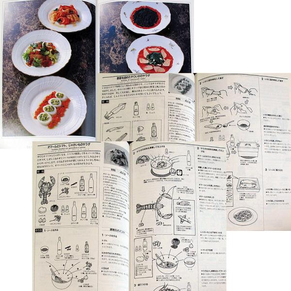 イタリア料理 完全イラスト プロ調理の基本 Buyee Buyee Japanese Proxy Service Buy From Japan Bot Online