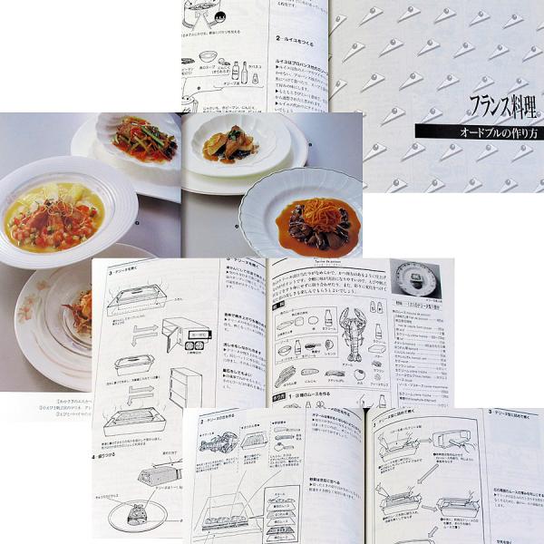 フランス料理 オードブル ポタージュ 完全イラスト プロ調理の基本 Buyee Buyee Jasa Perwakilan Pembelian Barang Online Di Jepang