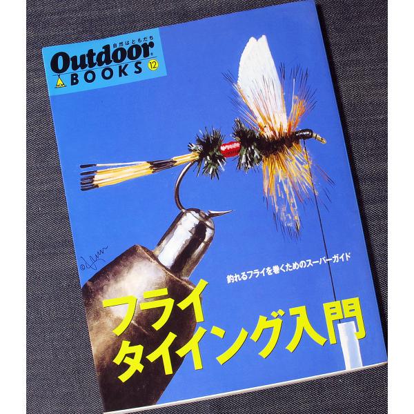 フライタイイング入門 Buyee Buyee Japanese Proxy Service Buy From Japan Bot Online