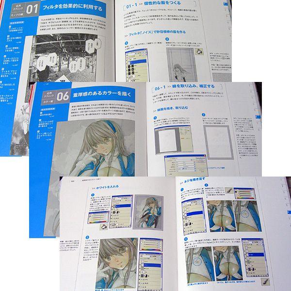 Photoshop漫画テクニック キャラクターをつくろう Buyee Buyee Japanese Proxy Service Buy From Japan Bot Online