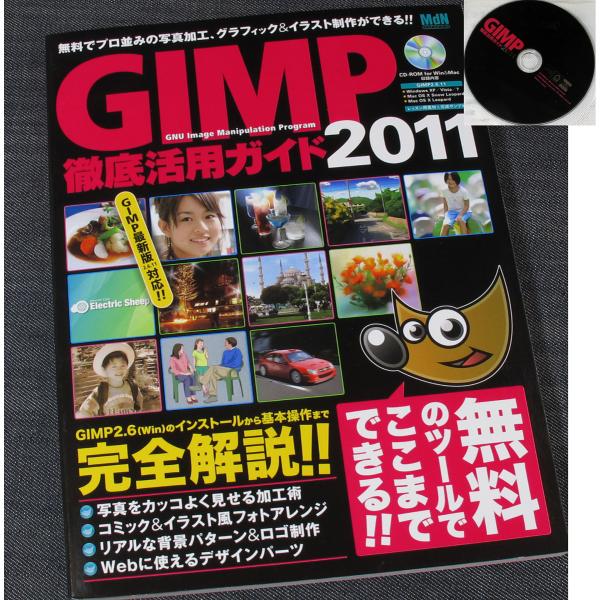 Gimp徹底活用ガイド11 Dejapan Bid And Buy Japan With 0 Commission