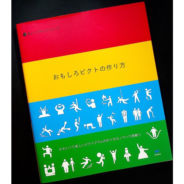 おもしろピクトグラムの作り方 Buyee Servis Zakupok Tretim Licom Buyee Pokupajte Iz Yaponii