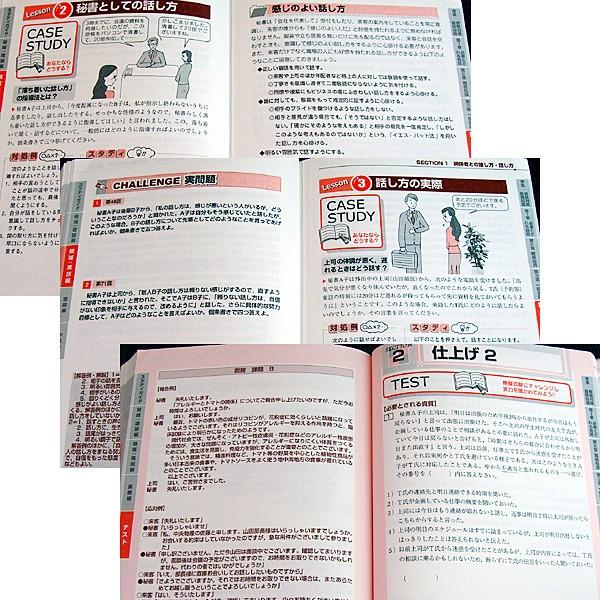 秘書検定集中講義1級 Buyee Buyee Japanese Proxy Service Buy From Japan Bot Online