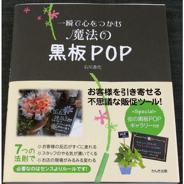 一瞬で心をつかむ魔法の黒板pop Buyee Buyee บร การต วกลางจากญ ป น ซ อจากประเทศญ ป น