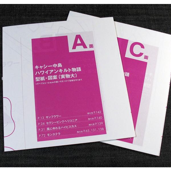 キャシー中島 ハワイアンキルト物語 Buyee Buyee Japanese Proxy Service Buy From Japan Bot Online