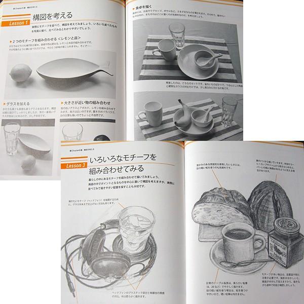 ゼロからはじめる基本の鉛筆デッサン Buyee 日本代购平台 产品购物网站大全 Buyee一站式代购 Bot Online