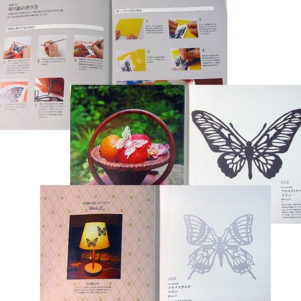 蝶の模様切り紙 華やかに舞う ロマンチックな世界の蝶86種類 Buyee Buyee Japanese Proxy Service Buy From Japan Bot Online