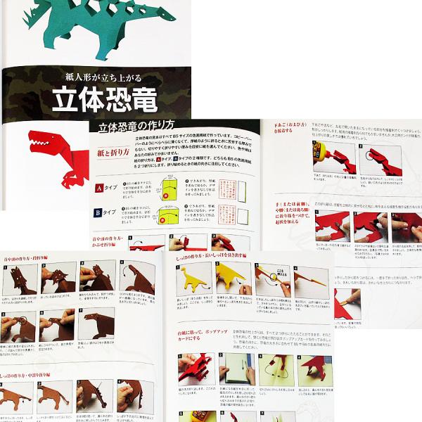 恐竜の切り紙 驚き のリアルな姿がよみがえる 簡単に作れる100作品 Buyee Buyee 提供一站式最全面最專業現地yahoo Japan拍賣代bid代拍代購服務 Bot Online