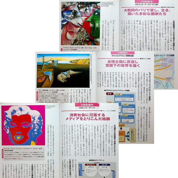 ○すぐわかる西洋の美術-絵画・彫刻&建築と工芸|西洋美術入門 ○すぐわかる西洋の美術-絵画・彫刻&建築と工芸|西洋美術入門
