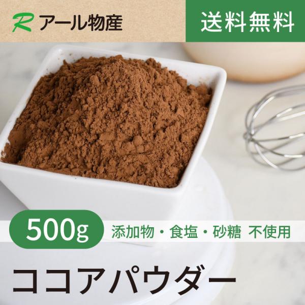 ■原材料名：カカオ豆(オランダ産)　※添加物不使用・砂糖不使用・食塩不使用　※2025/12/16原産国を変更しました■賞味期限：150日■保存方法：直射日光・高温多湿を避け、冷暗所にて密閉保存■製造販売：アール物産