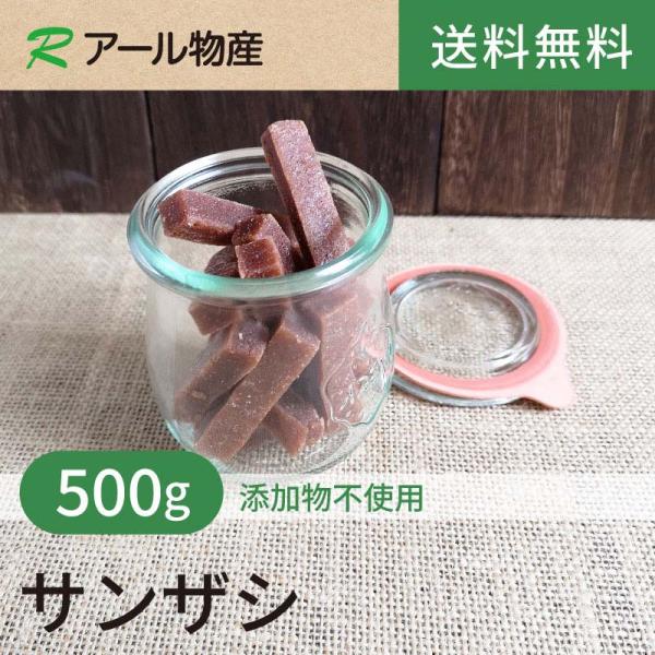サンザシ500g【送料無料】中国産 無添加 チャック付き（アール物産