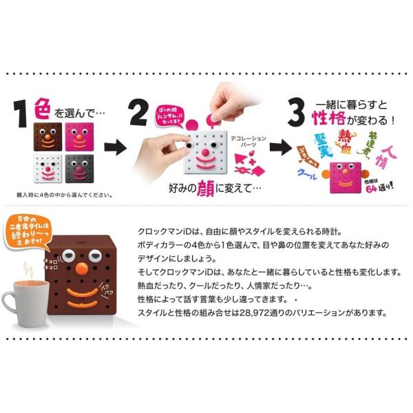喋る時計 クロックマン Id ブラック ブラウン ホワイト タカラトミー かわいい おしゃべり時計 Buyee Buyee Japanese Proxy Service Buy From Japan Bot Online